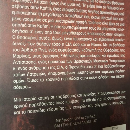 The Tomb of Achilles by Tom Harper used, Greek language