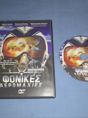 Mirror Wars Reflection One DVD used, adventure with subtitles