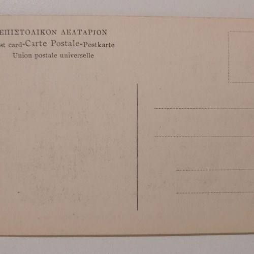 Postcard used with "Pericles - Aspasia" from G. Filaretou's book, black and white