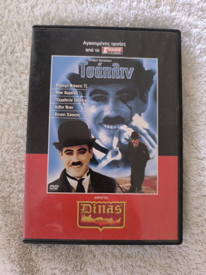 Σετ 3 ταινίες DVD: Καλύτερα Δεν Γίνεται, Next & Τσάπλιν σαν καινούργιο με υπότιτλους