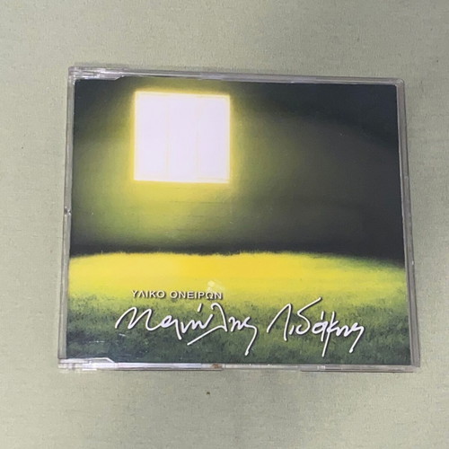 Manolis Lidakis Promo CD Single like new, Yliko Oneiron