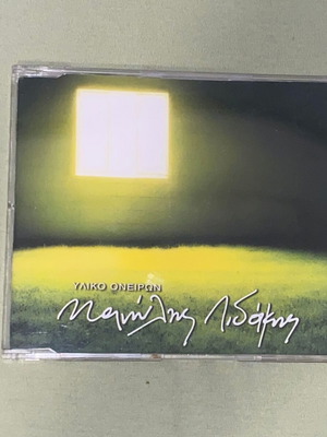 Manolis Lidakis Promo CD Single like new, Yliko Oneiron