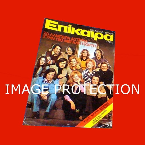 Epikaira Magazine Cover 1973 used with Aliki Vougiouklaki and Greek Stars