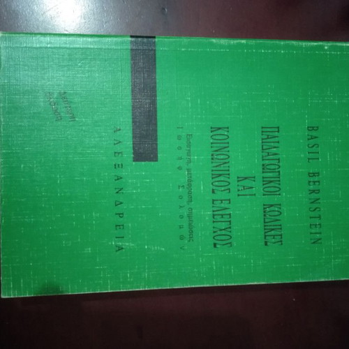 Pedagogic Codes and Social Control used