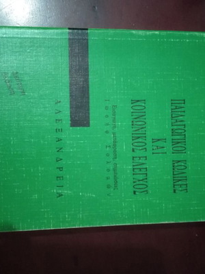 Pedagogic Codes and Social Control used