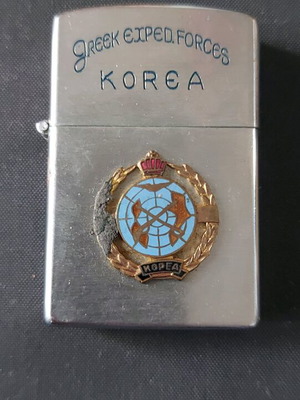 Αναπτήρας στρατιωτικός 1953 καινούργιος, σπάνιο κομμάτι από πόλεμο Κορέας