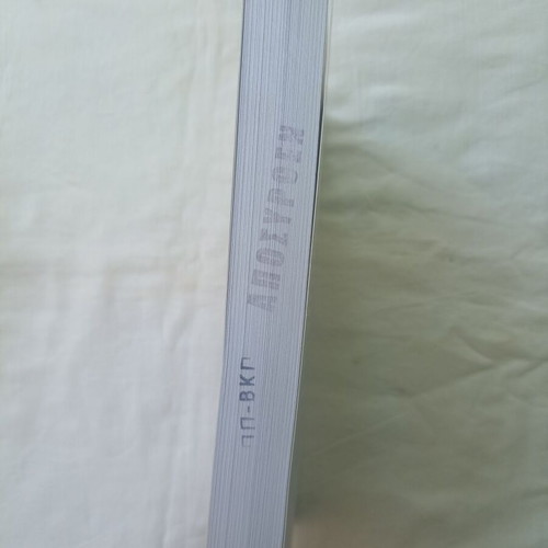 Structure and Insight by Pierre M. Van Hiele, like new