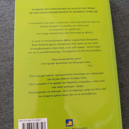 Alogisto Fagito book like new, psychology