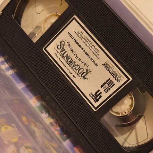 Pocahontas VHS new, animated movie