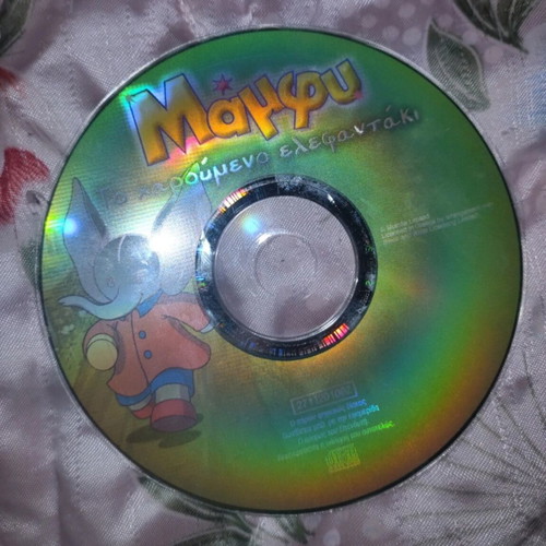 Mamphy The Happy Little Elephant DVD, animated