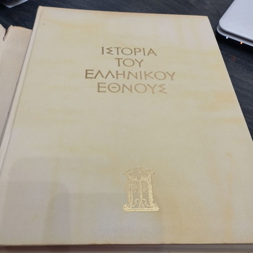 History of the Greek Nation Volume 19 used, volume 19