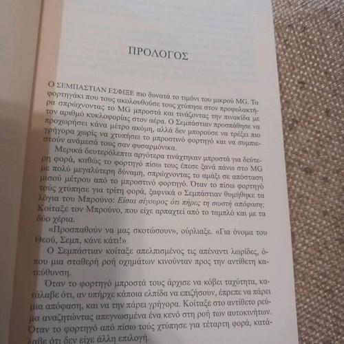 Watch What You Wish For book used