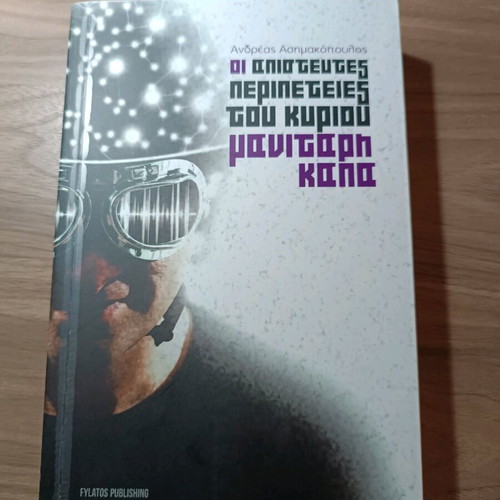 The Incredible Adventures of Mr. Manitari Kapa like new novel