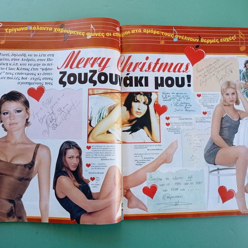 Ciao magazine used with Rea Toutountzi poster