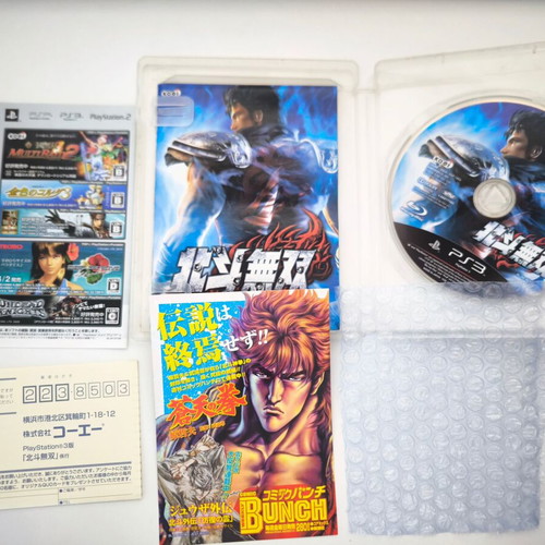 Fist of the North Star: Ken's Rage Japan PS3 game like new