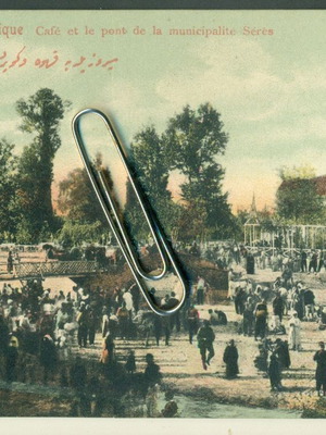 Postcard used Serres snapshot 1900 Ottoman period