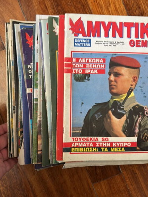 Vintage collection of Amyntika Themata magazines used, 22 issues