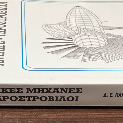 Hydrodynamic Machines Pumps - Turbines new book