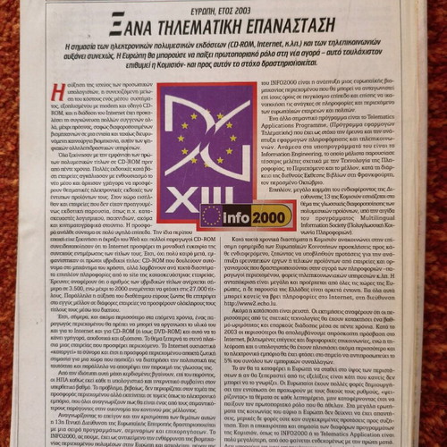 RAM magazine issue 109 December 1997 used, missing back cover