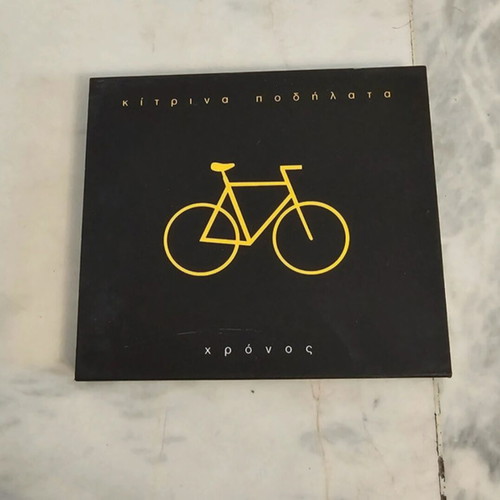 Kitrina Podilata Chronos CD like new, entechno