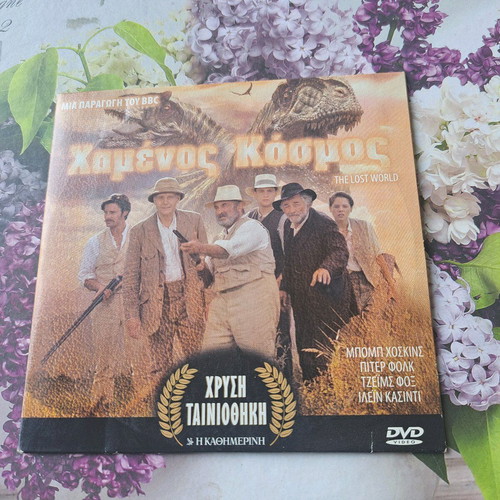 Collectible DVD The Lost World like new, adventure with subtitles