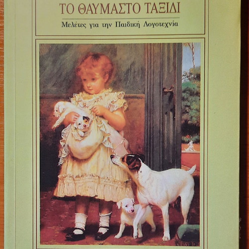 Educational aids used, set of 10 books for teachers