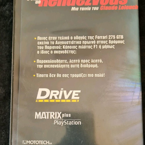 Randezvous DVD like new, from Drive magazine