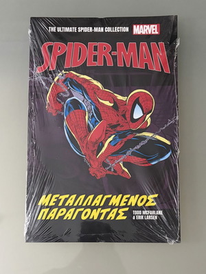 Marvel Spider-Man κόμικ Η Απόλυτη Συλλογή Μεταλλαγμένος Παράγοντας