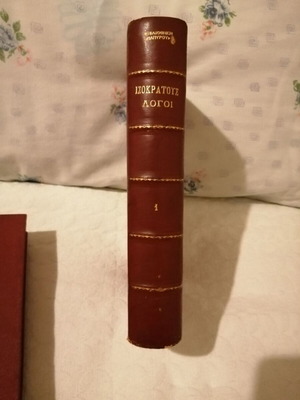Isocrates Complete Works like new