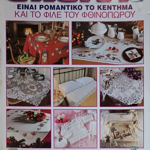 Ekeini magazine used, 4 issues 2003-2009