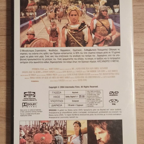 Alexander double DVD like new with Greek subtitles