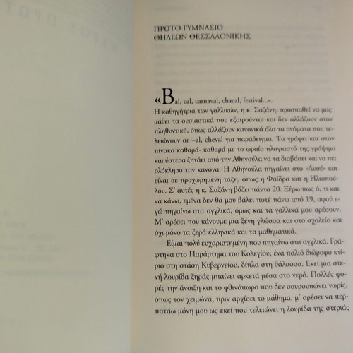 Book Stasi Evzonon by Stefi Korti-Konti, Epikentro editions