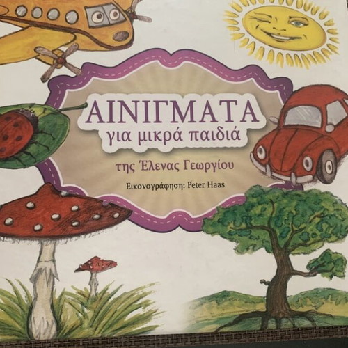 Riddles for Small Children Like New, Greek Language