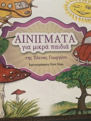 Riddles for Small Children Like New, Greek Language