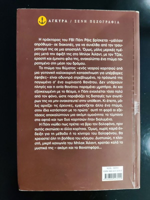 Den Itan Ekei Used Book