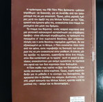 Den Itan Ekei Used Book