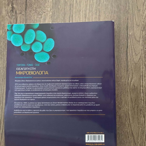 Introduction to Microbiology book like new, Greek