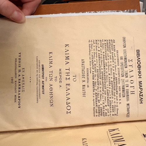 To Klima ton Athinon two-volume set in excellent condition