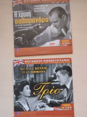 Ταινίες βρετανικού κινηματογράφου DVD καινούργιες, πακέτο 22 τεμαχίων
