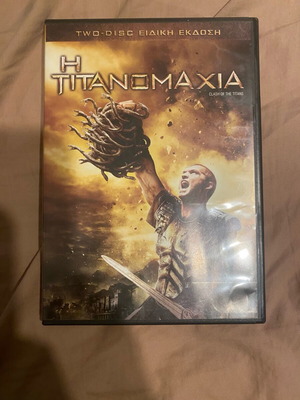 Η Τιτανομαχία DVD σαν καινούργιο, φαντασίας με υπότιτλους