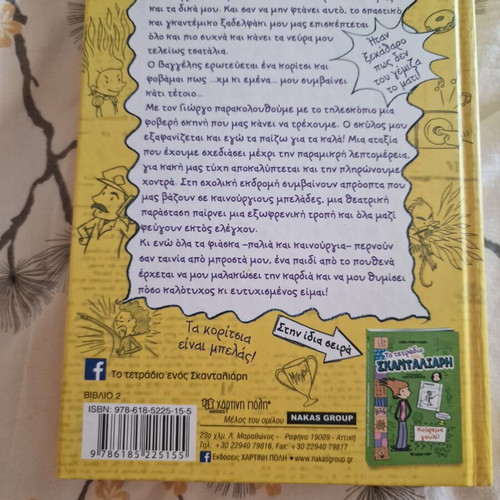 The Notebook of a Scoundrel 2 book