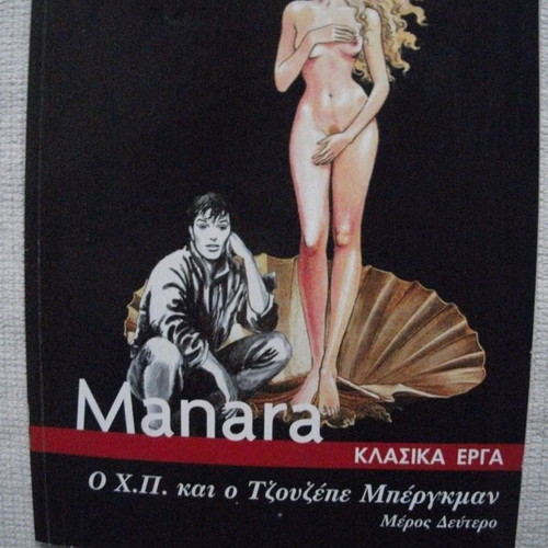Milo Manara Classic Works Part B used