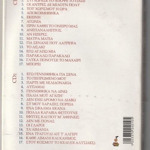 Tolis Voskopoulos The Greatest Hits 2 CD New Laiko