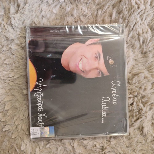 Alexandros Chatzis Antecho Akoma CD new