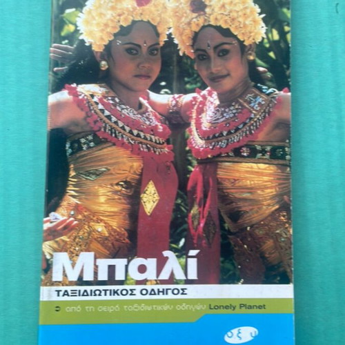 Travel booklets like new, over 70, Lonely Planet series