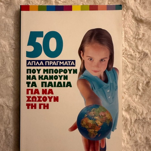 Book 50 Simple Things Children Can Do New