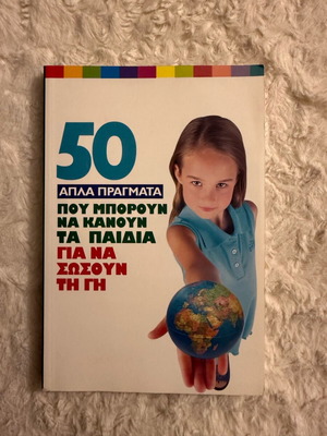 Book 50 Simple Things Children Can Do New