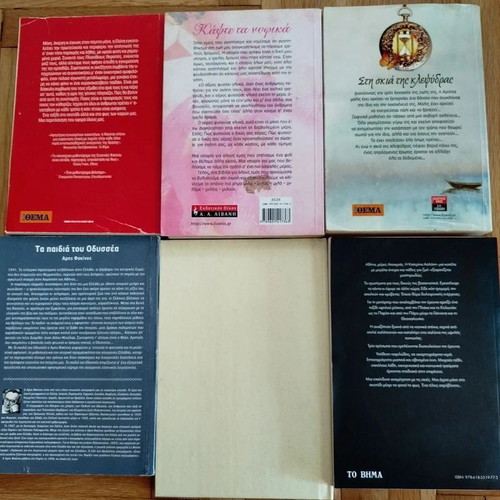 Set of 6 Greek prose books like new