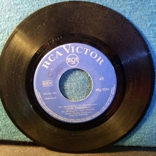 Skordilis&Daina Oti Arhizei Oraio 7" used, laiko