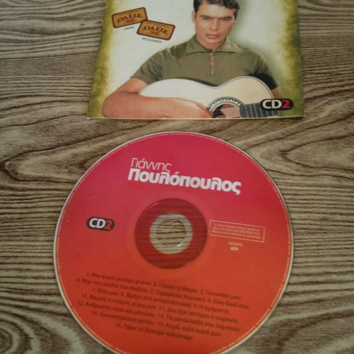 Giannis Poulopoulos 2 CD used pack